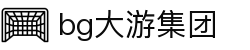 BG大游(集团)官方网站